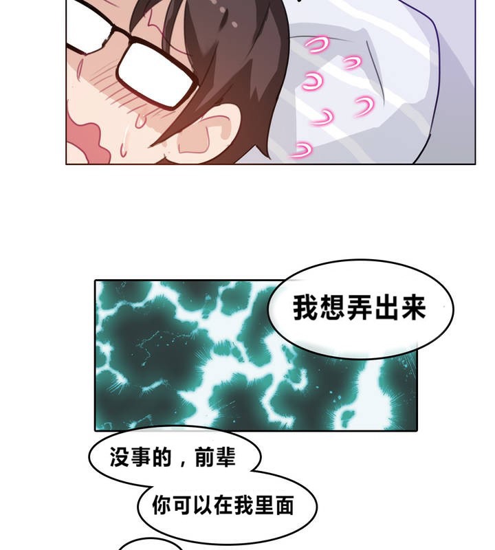 《一個變態的日常生活》在线观看 第4话 漫画图片33