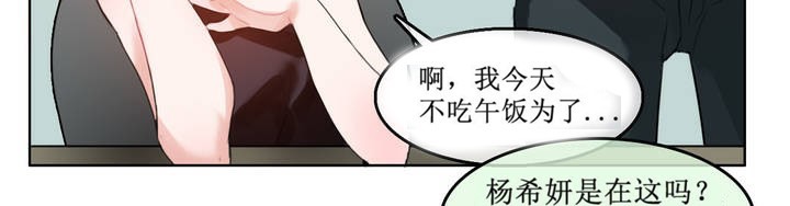 《一個變態的日常生活》在线观看 第5话 漫画图片40