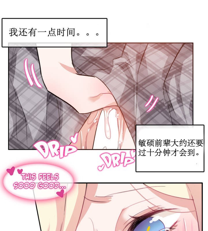 《一個變態的日常生活》在线观看 第5话 漫画图片23