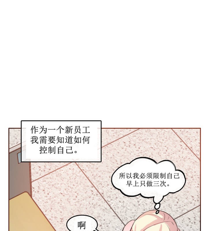 《一個變態的日常生活》在线观看 第5话 漫画图片14