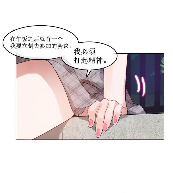 《一個變態的日常生活》在线观看 第5话 漫画图片73