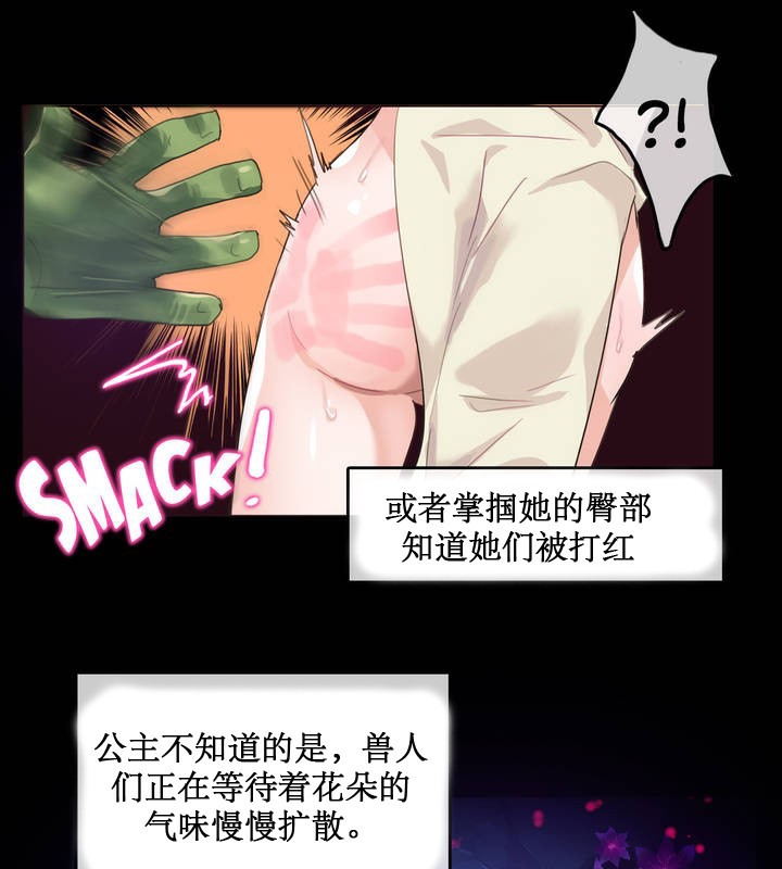 《一個變態的日常生活》在线观看 第6话 漫画图片47