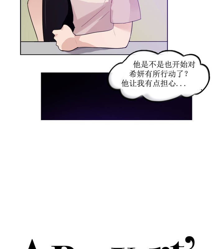 《一個變態的日常生活》在线观看 第6话 漫画图片9