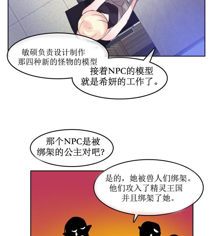 《一個變態的日常生活》在线观看 第6话 漫画图片22