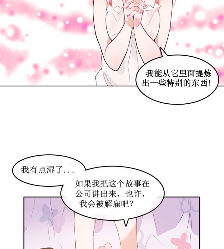 《一個變態的日常生活》在线观看 第6话 漫画图片66