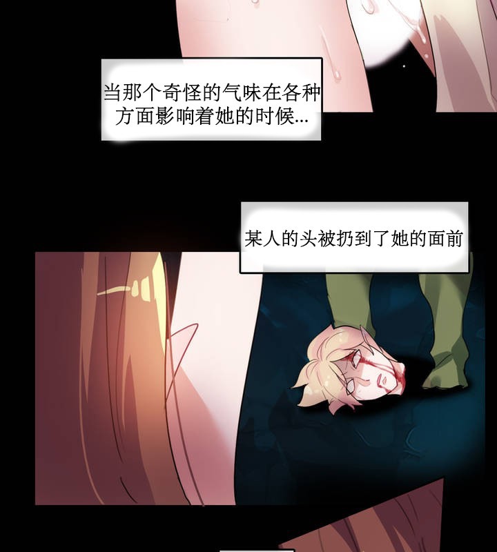 《一個變態的日常生活》在线观看 第6话 漫画图片53