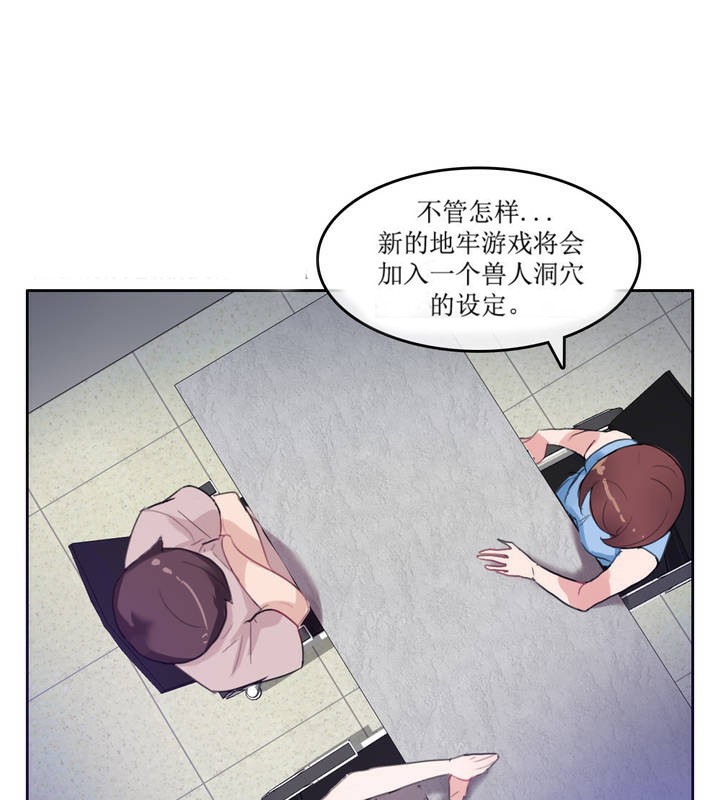 《一個變態的日常生活》在线观看 第6话 漫画图片21