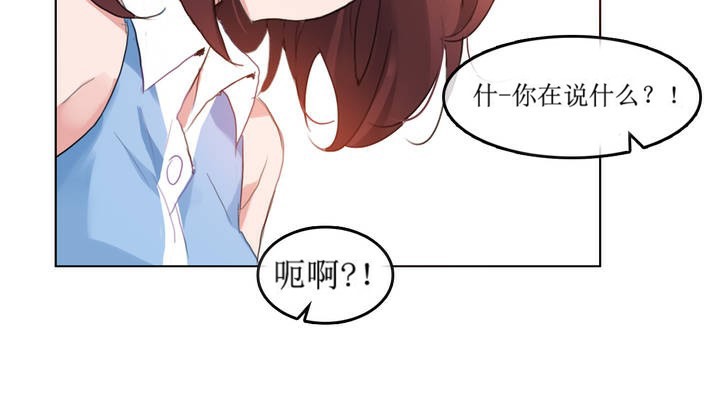 《一個變態的日常生活》在线观看 第6话 漫画图片20