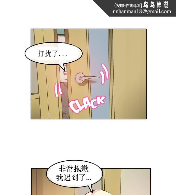 《一個變態的日常生活》在线观看 第6话 漫画图片1