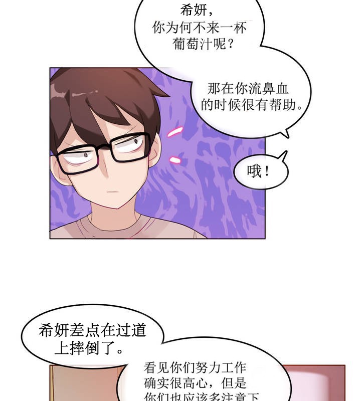 《一個變態的日常生活》在线观看 第6话 漫画图片6