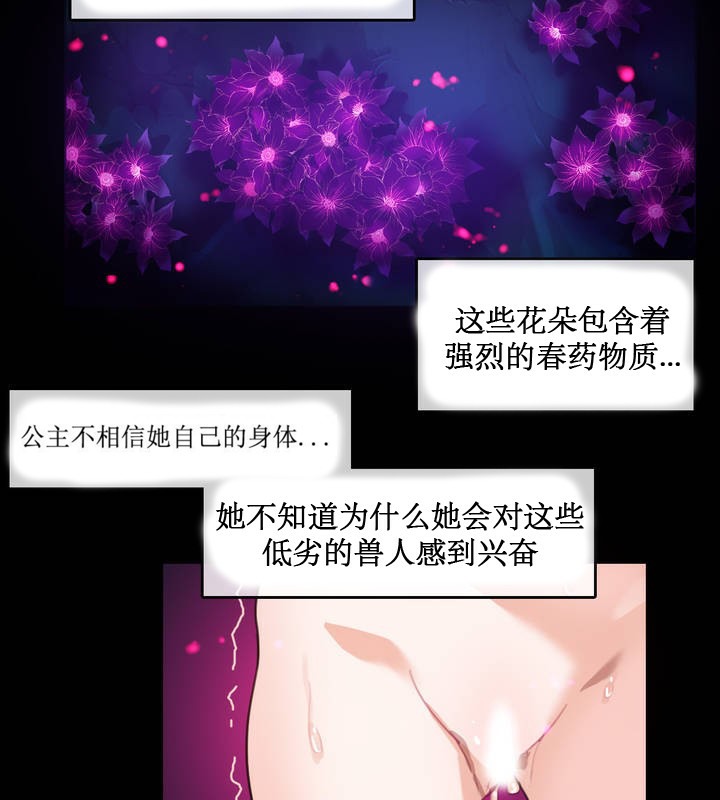 《一個變態的日常生活》在线观看 第6话 漫画图片48