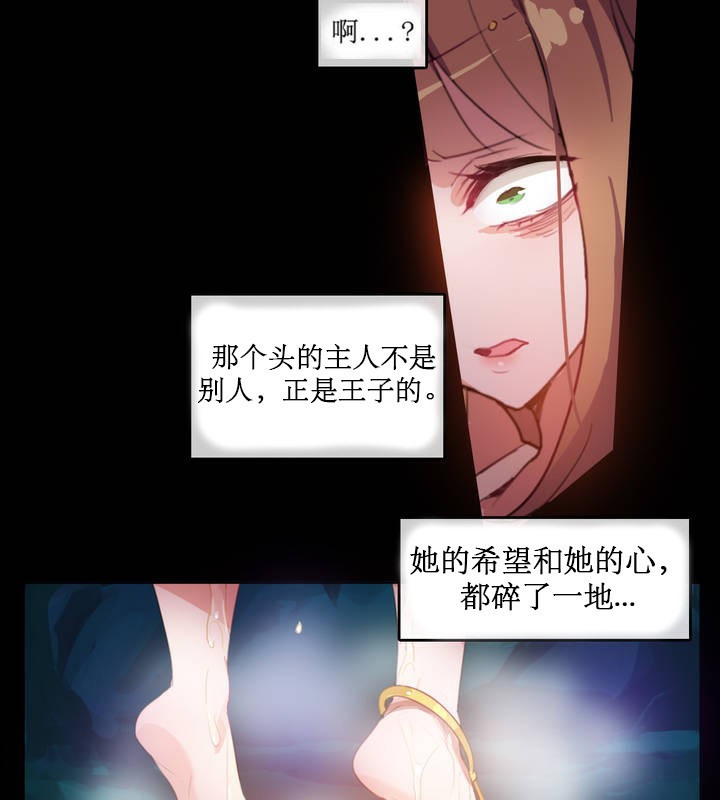 《一個變態的日常生活》在线观看 第6话 漫画图片54