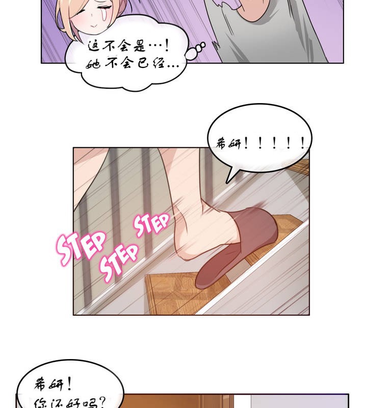 《一個變態的日常生活》在线观看 第7话 漫画图片67