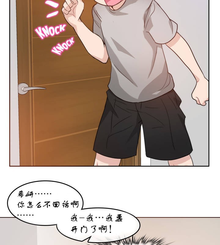 《一個變態的日常生活》在线观看 第7话 漫画图片69