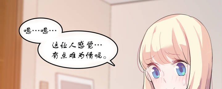 《一個變態的日常生活》在线观看 第7话 漫画图片4