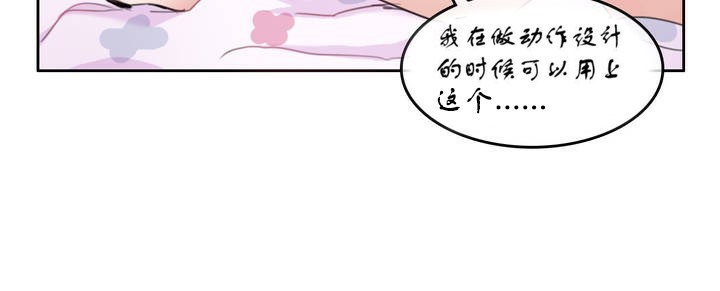 《一個變態的日常生活》在线观看 第7话 漫画图片24