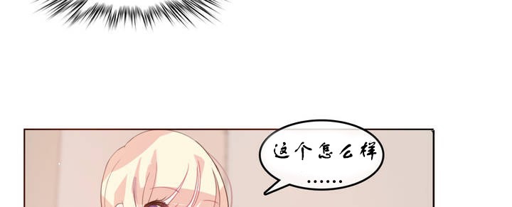 《一個變態的日常生活》在线观看 第7话 漫画图片12