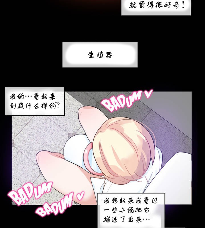 《一個變態的日常生活》在线观看 第7话 漫画图片31