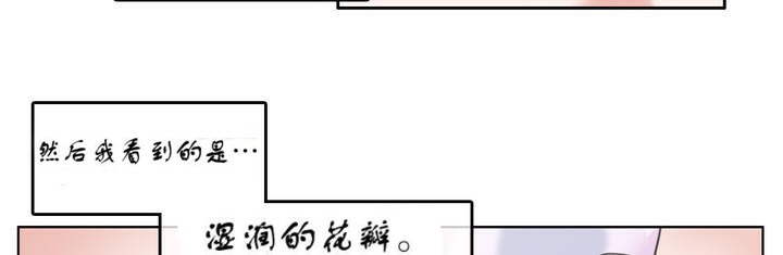 《一個變態的日常生活》在线观看 第7话 漫画图片40