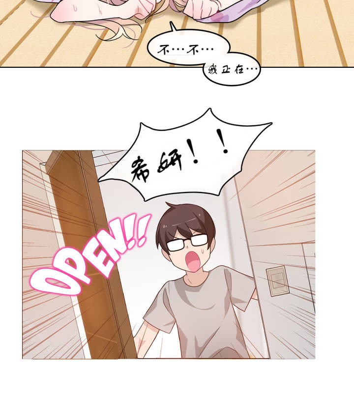 《一個變態的日常生活》在线观看 第7话 漫画图片71