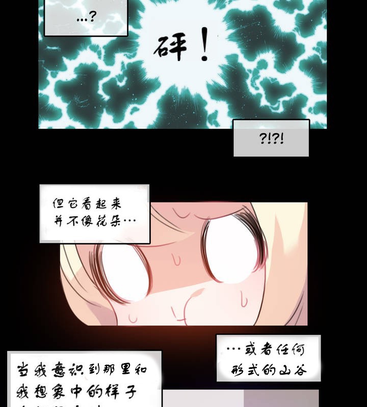 《一個變態的日常生活》在线观看 第7话 漫画图片33