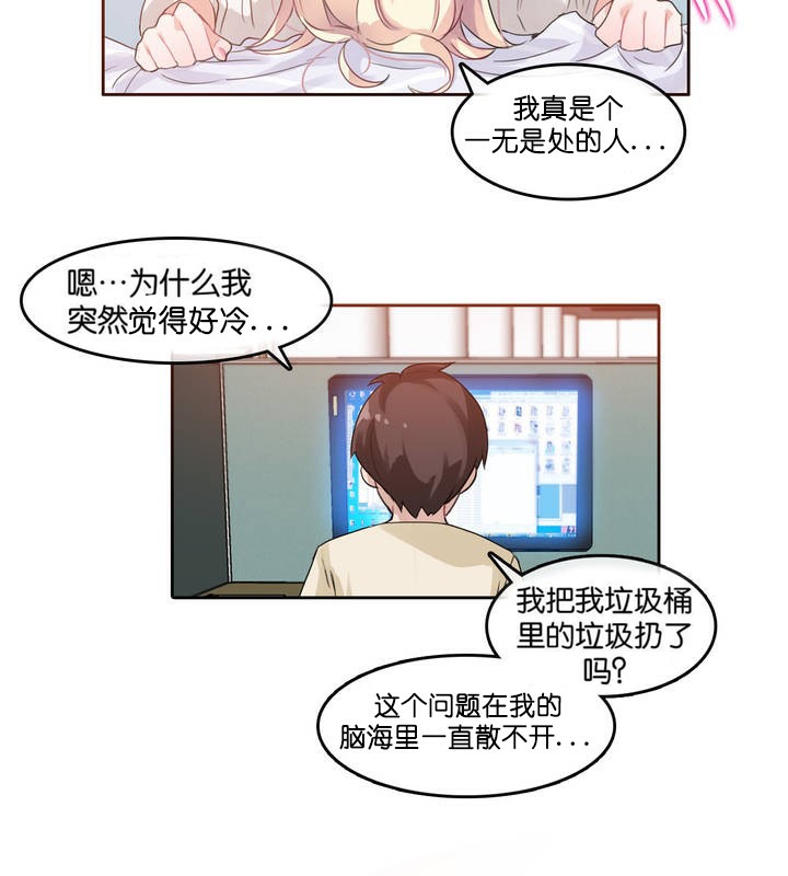 《一個變態的日常生活》在线观看 第8话 漫画图片71