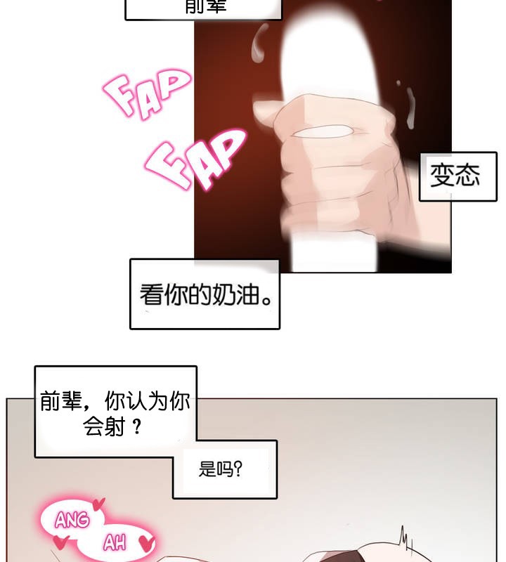 《一個變態的日常生活》在线观看 第8话 漫画图片63