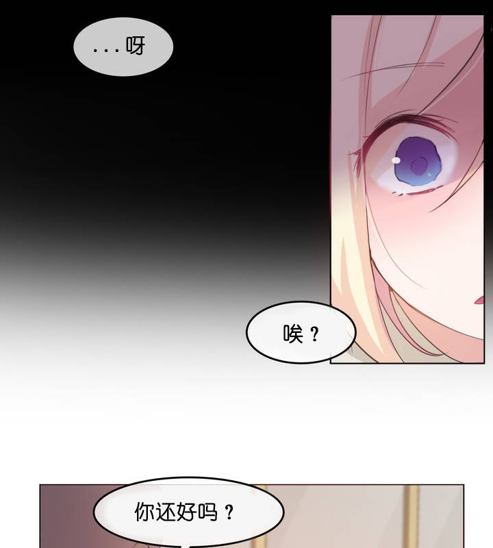 《一個變態的日常生活》在线观看 第8话 漫画图片29