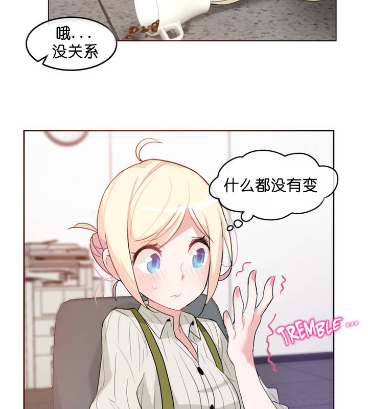 《一個變態的日常生活》在线观看 第8话 漫画图片31