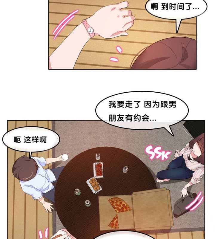 《一個變態的日常生活》在线观看 第9话 漫画图片31