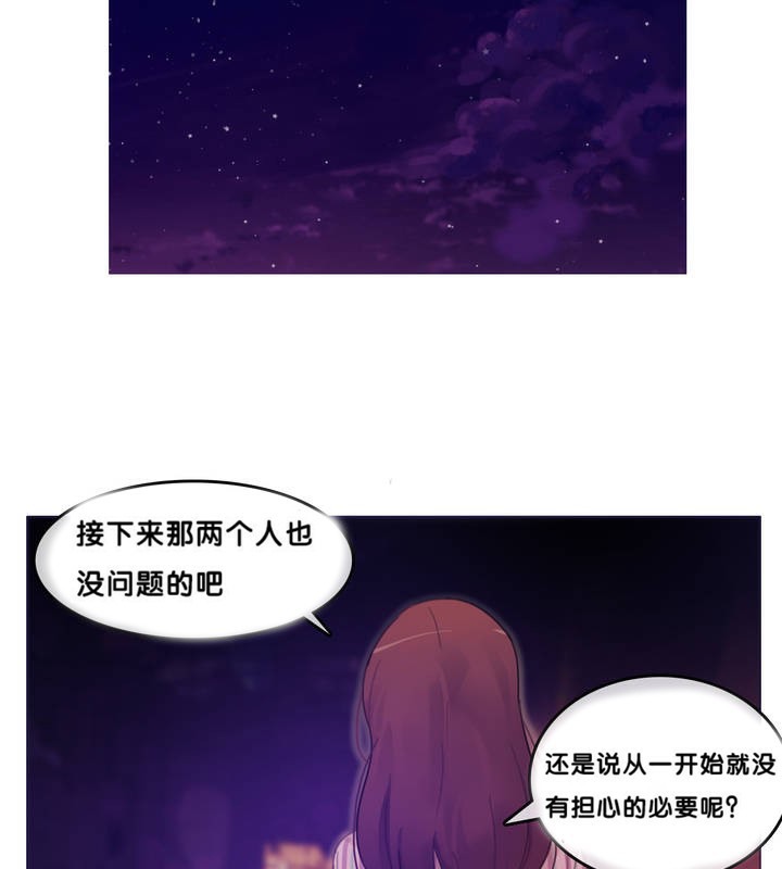 《一個變態的日常生活》在线观看 第9话 漫画图片34