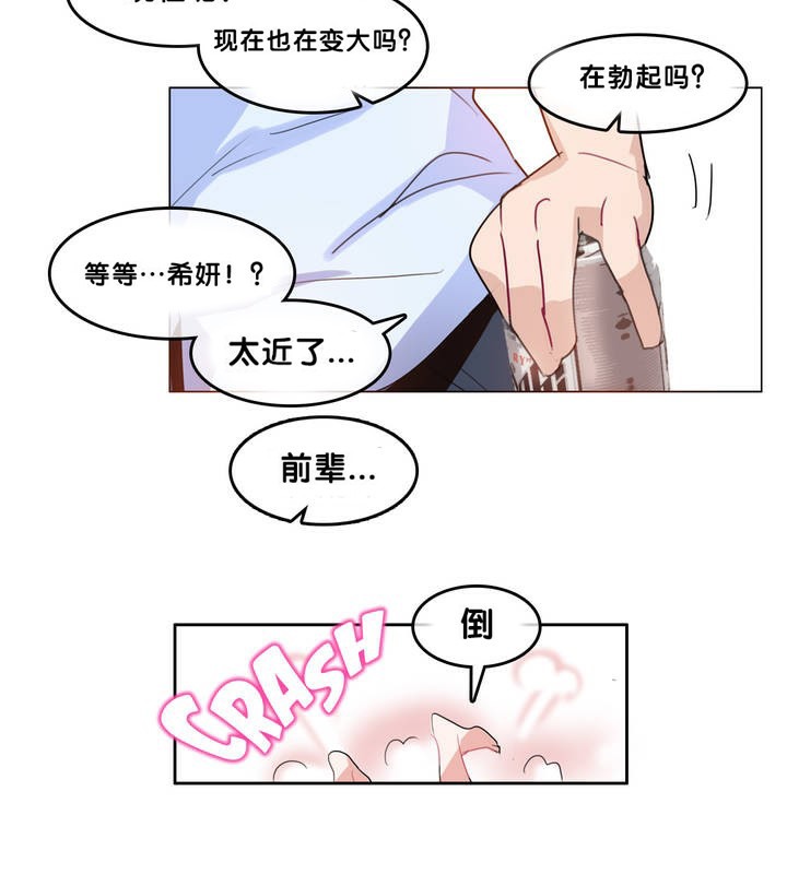 《一個變態的日常生活》在线观看 第9话 漫画图片55