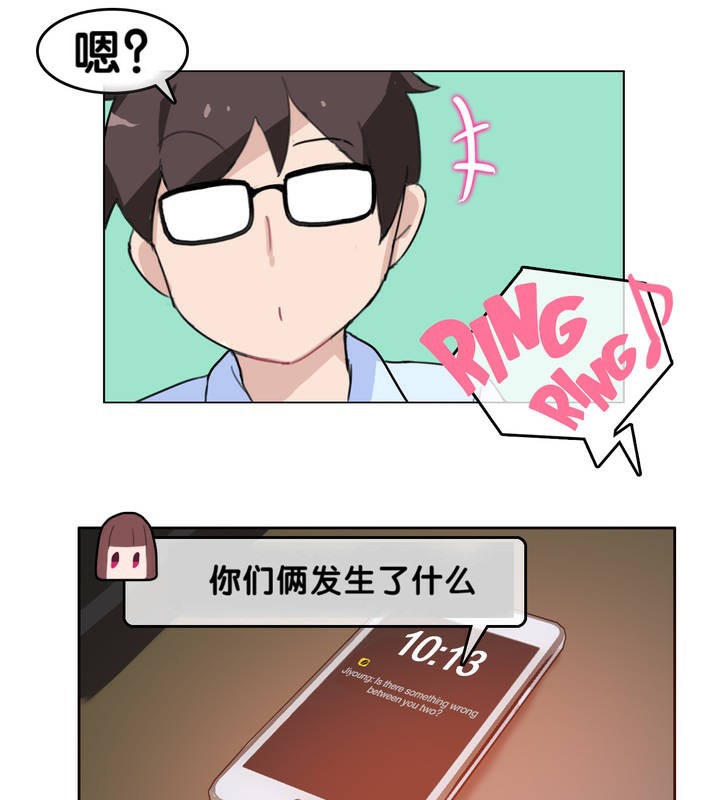 《一個變態的日常生活》在线观看 第9话 漫画图片9