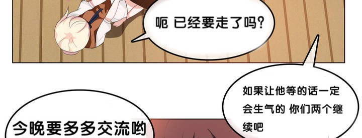 《一個變態的日常生活》在线观看 第9话 漫画图片32