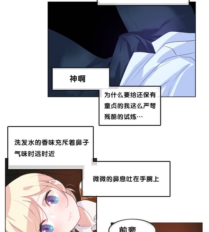 《一個變態的日常生活》在线观看 第9话 漫画图片62