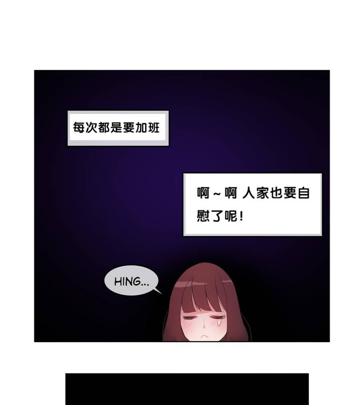 《一個變態的日常生活》在线观看 第9话 漫画图片43