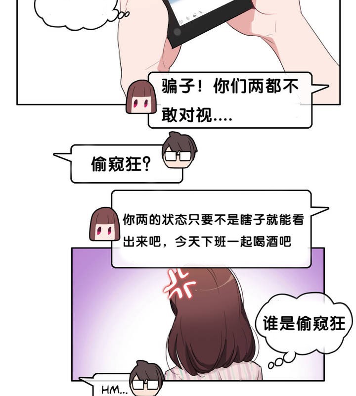 《一個變態的日常生活》在线观看 第9话 漫画图片13