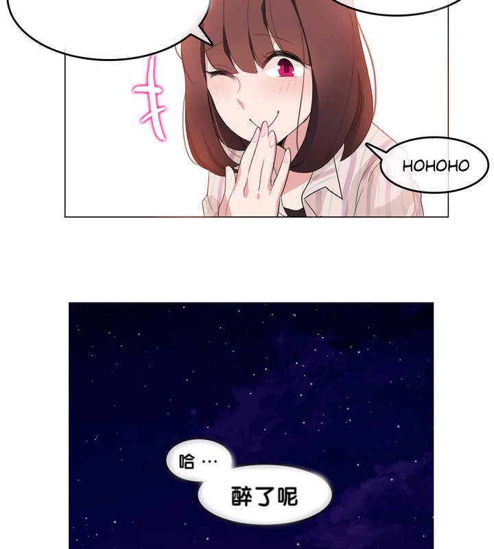 《一個變態的日常生活》在线观看 第9话 漫画图片33