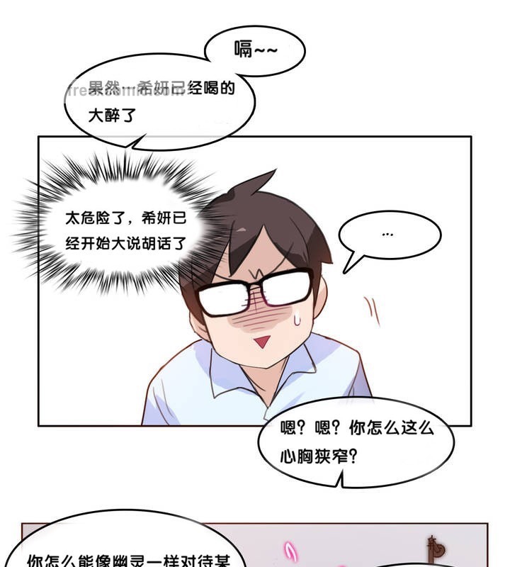 《一個變態的日常生活》在线观看 第9话 漫画图片25