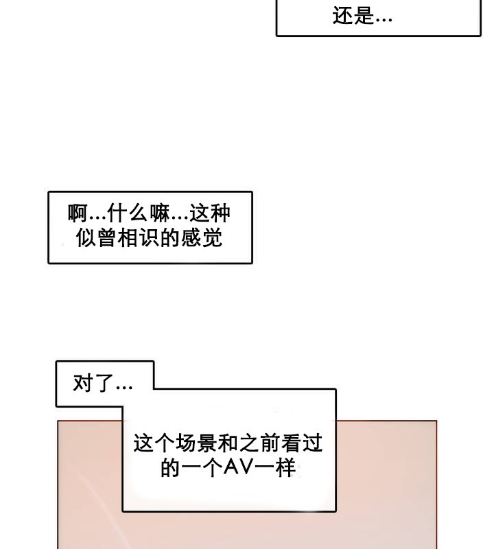 《一個變態的日常生活》在线观看 第10话 漫画图片29