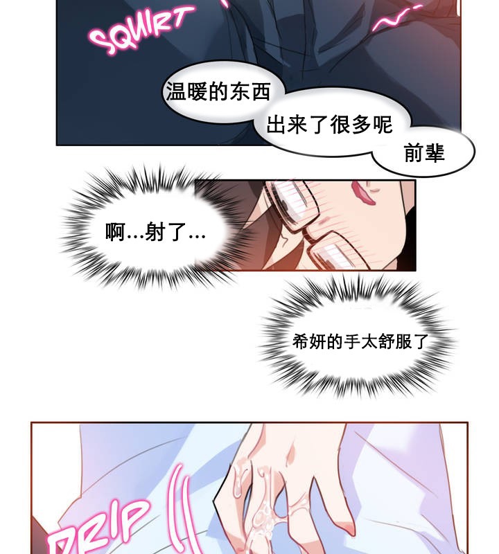 《一個變態的日常生活》在线观看 第10话 漫画图片61