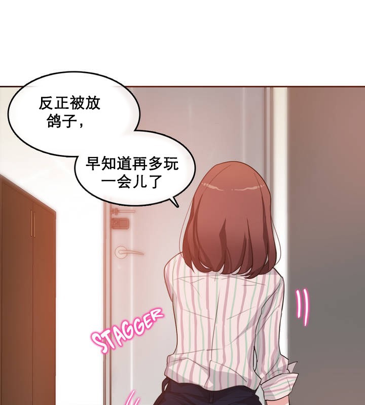 《一個變態的日常生活》在线观看 第10话 漫画图片3