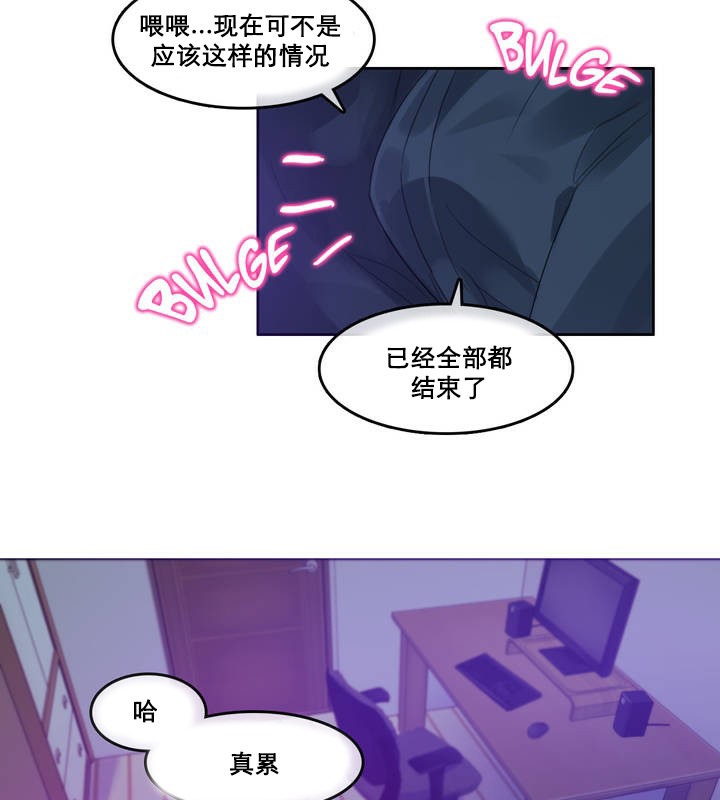 《一個變態的日常生活》在线观看 第11话 漫画图片79