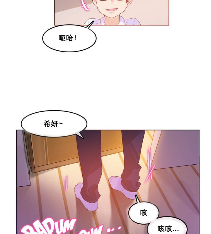 《一個變態的日常生活》在线观看 第11话 漫画图片53