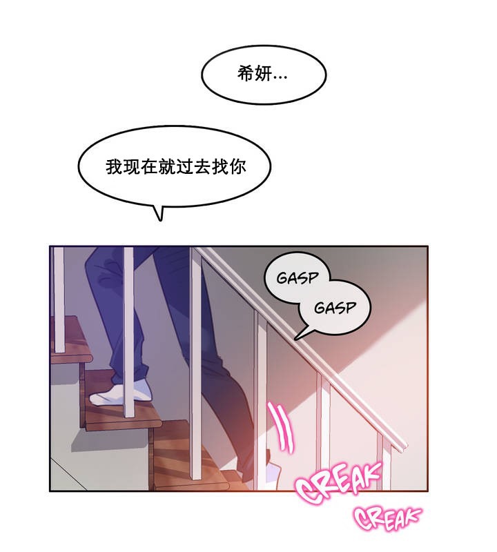 《一個變態的日常生活》在线观看 第11话 漫画图片49