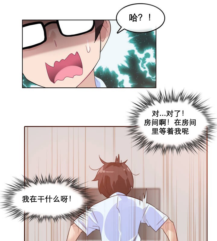 《一個變態的日常生活》在线观看 第11话 漫画图片46