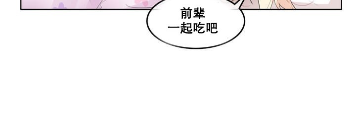 《一個變態的日常生活》在线观看 第11话 漫画图片75