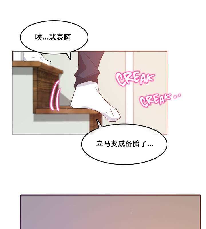 《一個變態的日常生活》在线观看 第11话 漫画图片76