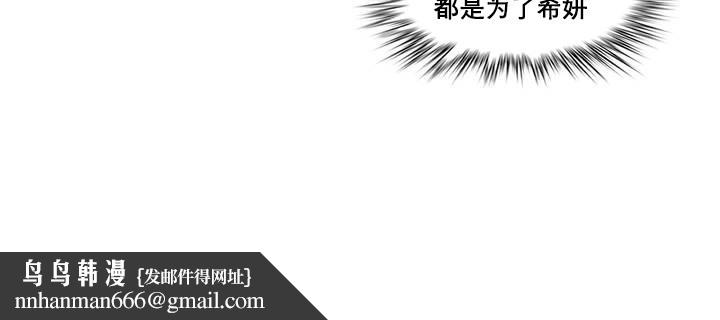 《一個變態的日常生活》在线观看 第11话 漫画图片44