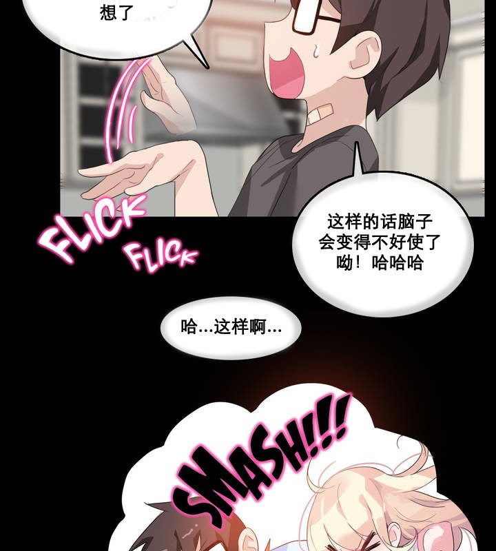 《一個變態的日常生活》在线观看 第12话 漫画图片51